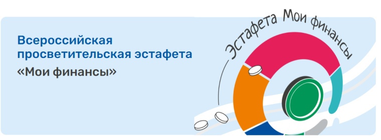 Стратегия повышения финансовой грамотности и формирования финансовой культуры.