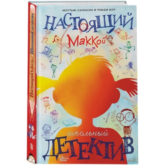 Рубрика &amp;quot;Книга на лето&amp;quot; .
