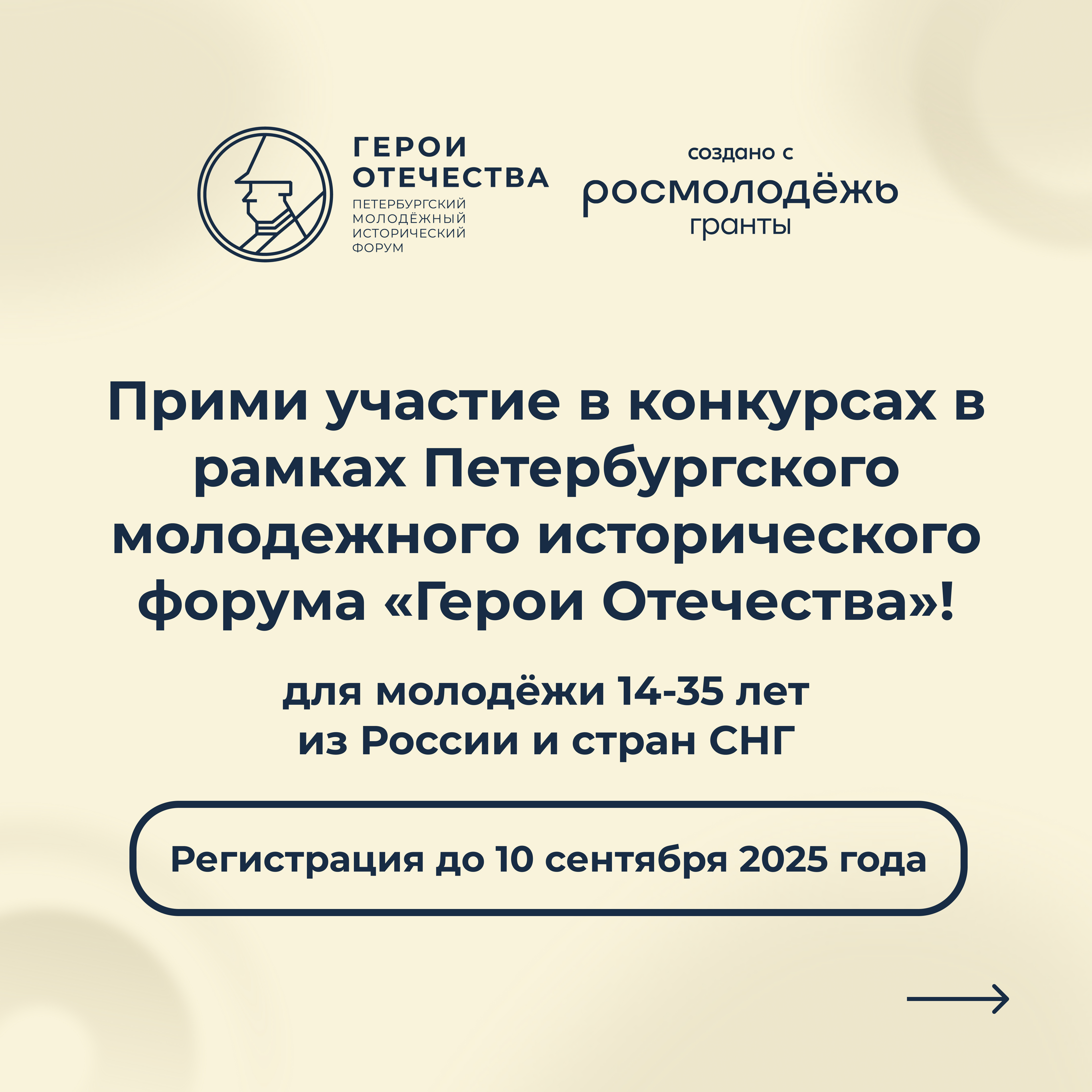 Фотоконкурс &amp;quot;Великая Победа глазами молодежи&amp;quot;.