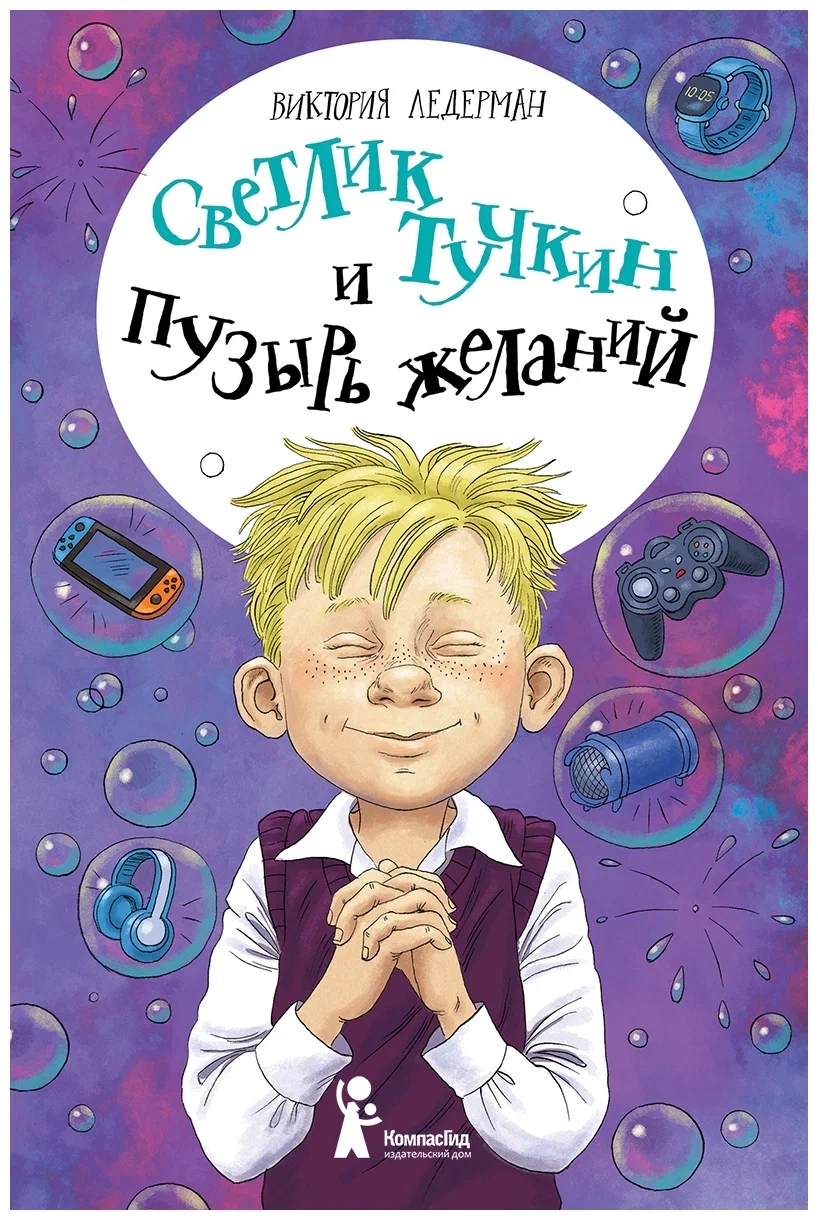 Рубрика &amp;quot;Книга на лето&amp;quot;.