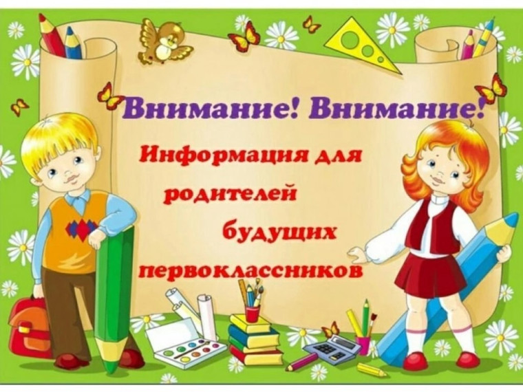 Уважаемые родители! для школы вам необходимо приобрести:.